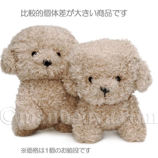 トイプードル ぬいぐるみ 犬 内藤デザイン研究所 わたぽ ブラウン 9cm
