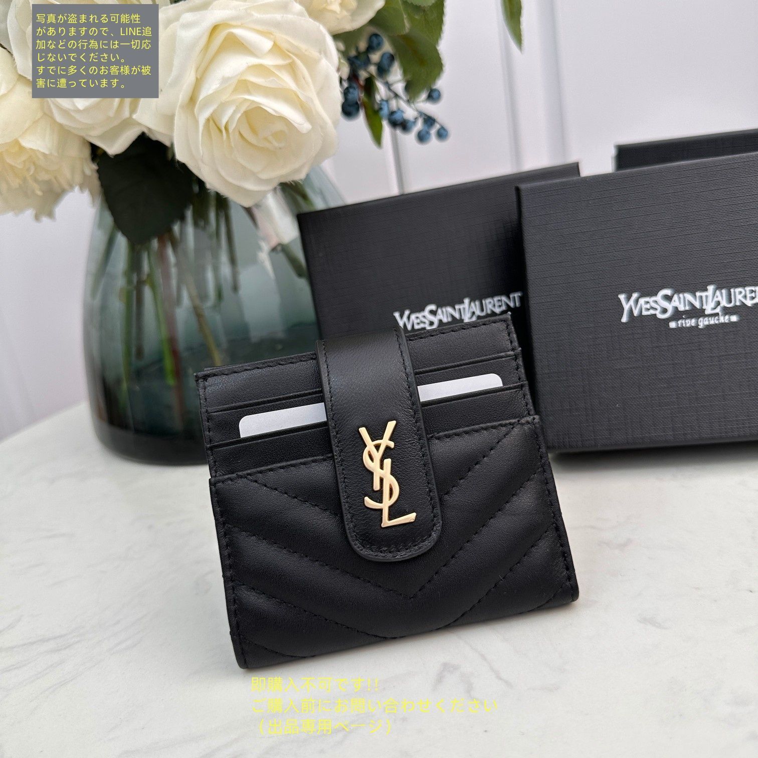 ✨美品✨　Yves Saint Laurent お札入れ　YSL 折り財布 SAINT LAURENT - YSLラインオリガミタイニーウォレット《三