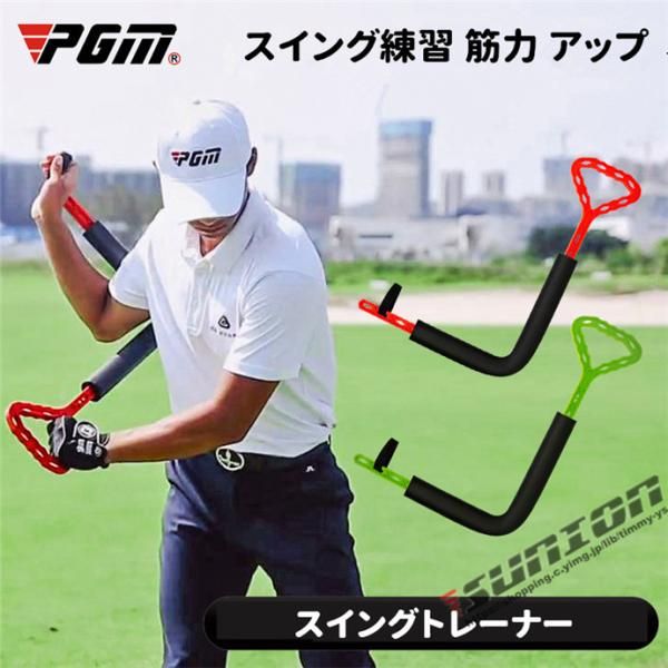 スイングトレーナー ゴルフ 飛距離アップ スイング矯正器具 スイングチェック トレーニング器具 チェックスティック 2106gflx04