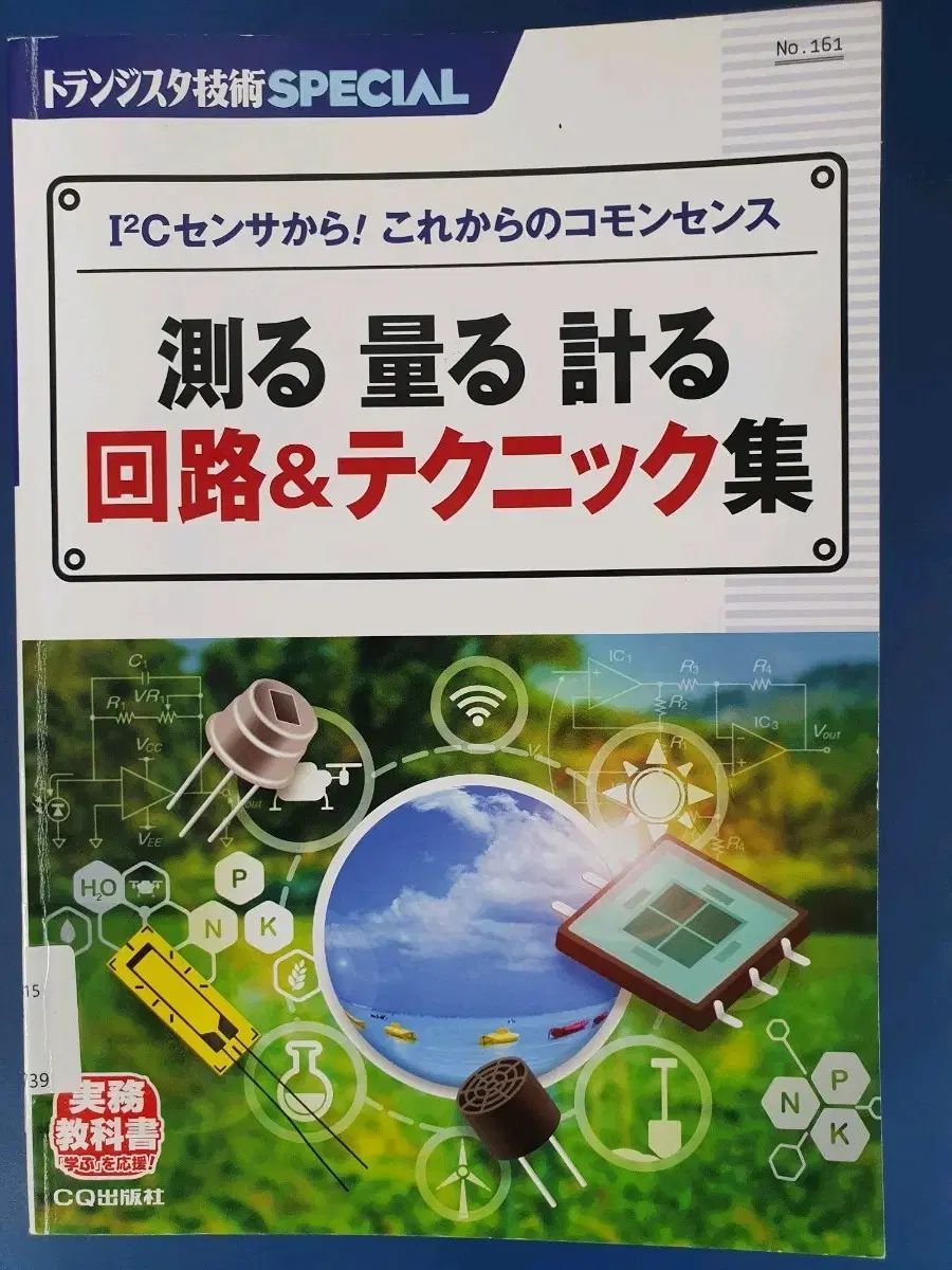 専用ページになります。 センサー 回路 ＆ テクニクス | 君は学びつくすことができるか？ザクを自在