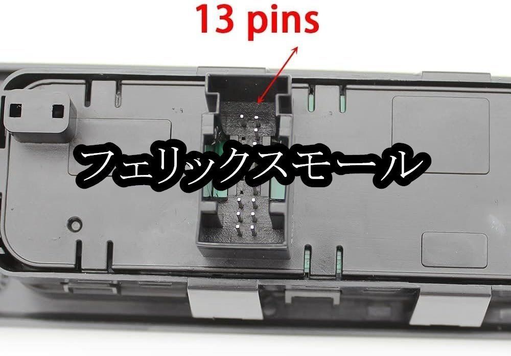 パワーウインドウスイッチ