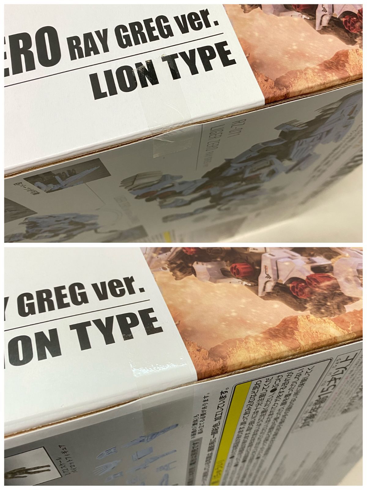 浜館4-338】 機獣新世紀 ZOIDS CORE BOX キジュウシンセイキ ゾイド