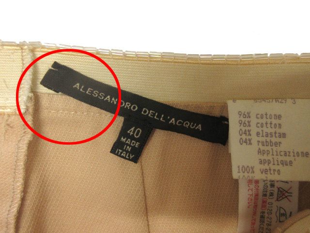 アレッサンドロデラクア ALESSANDRO DELL'ACQUA セットアップ