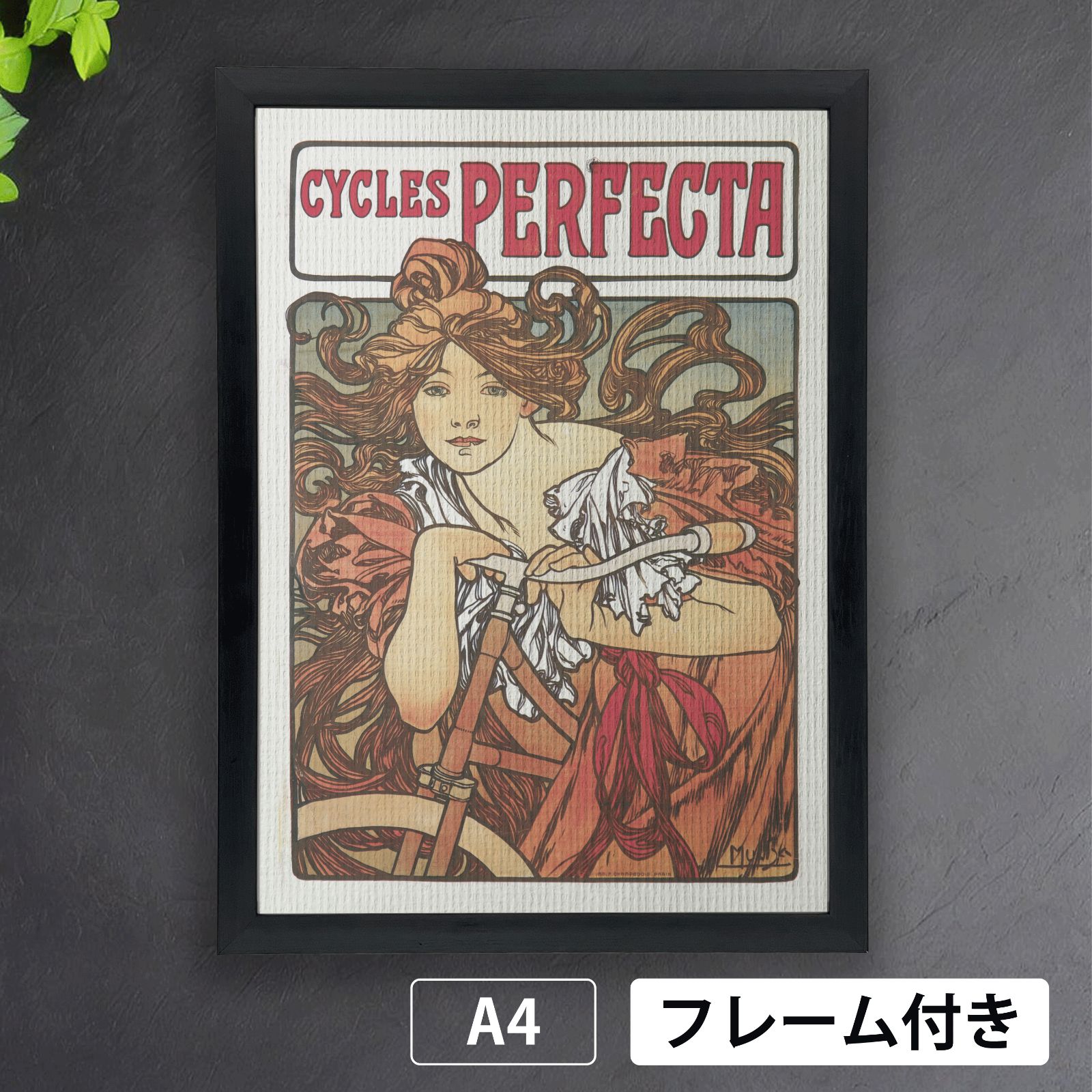 アルフォンス・ミュシャ作「Cycles Perfecta」、ヴィンテージポスター