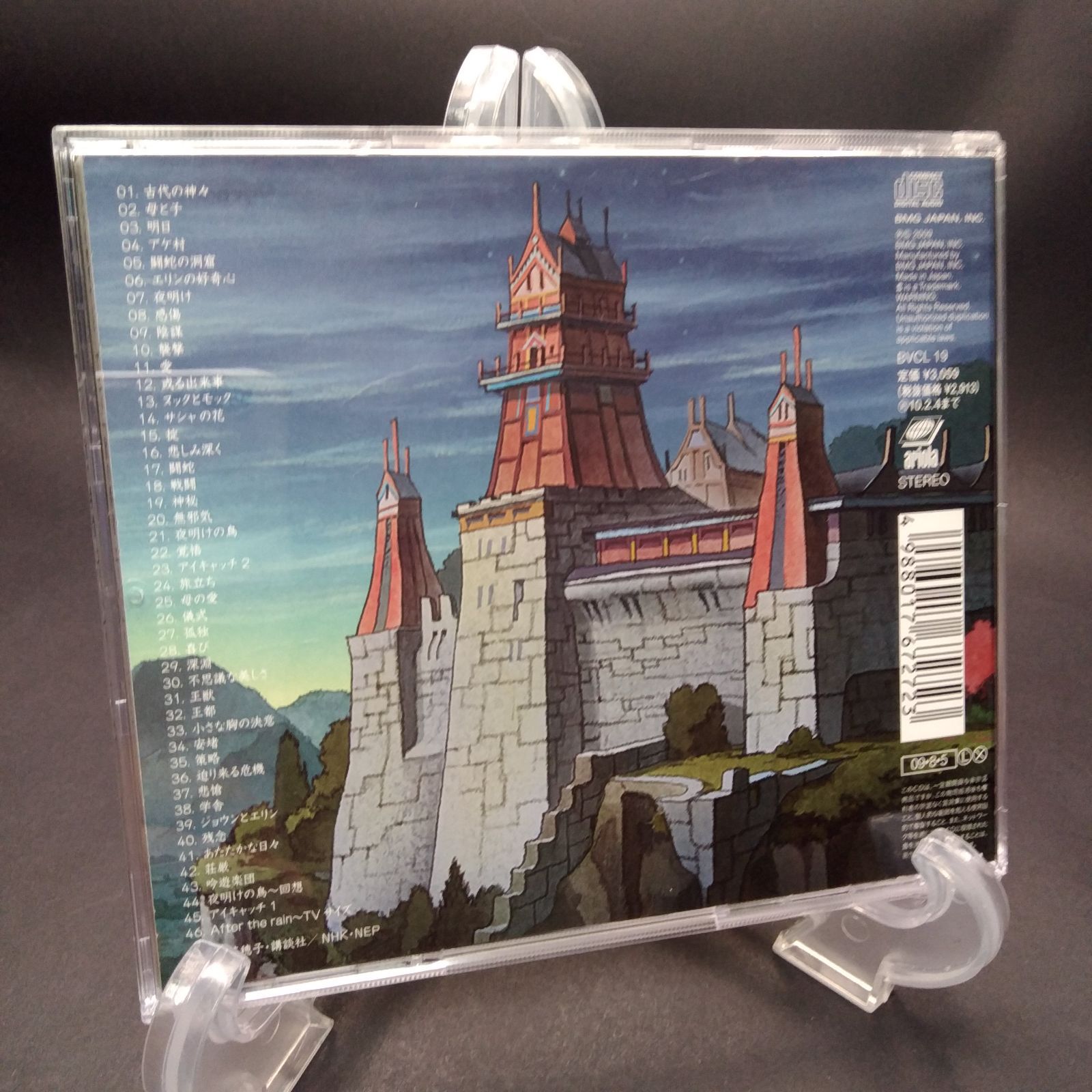 獣の奏者 エリン オリジナル サウンドトラック