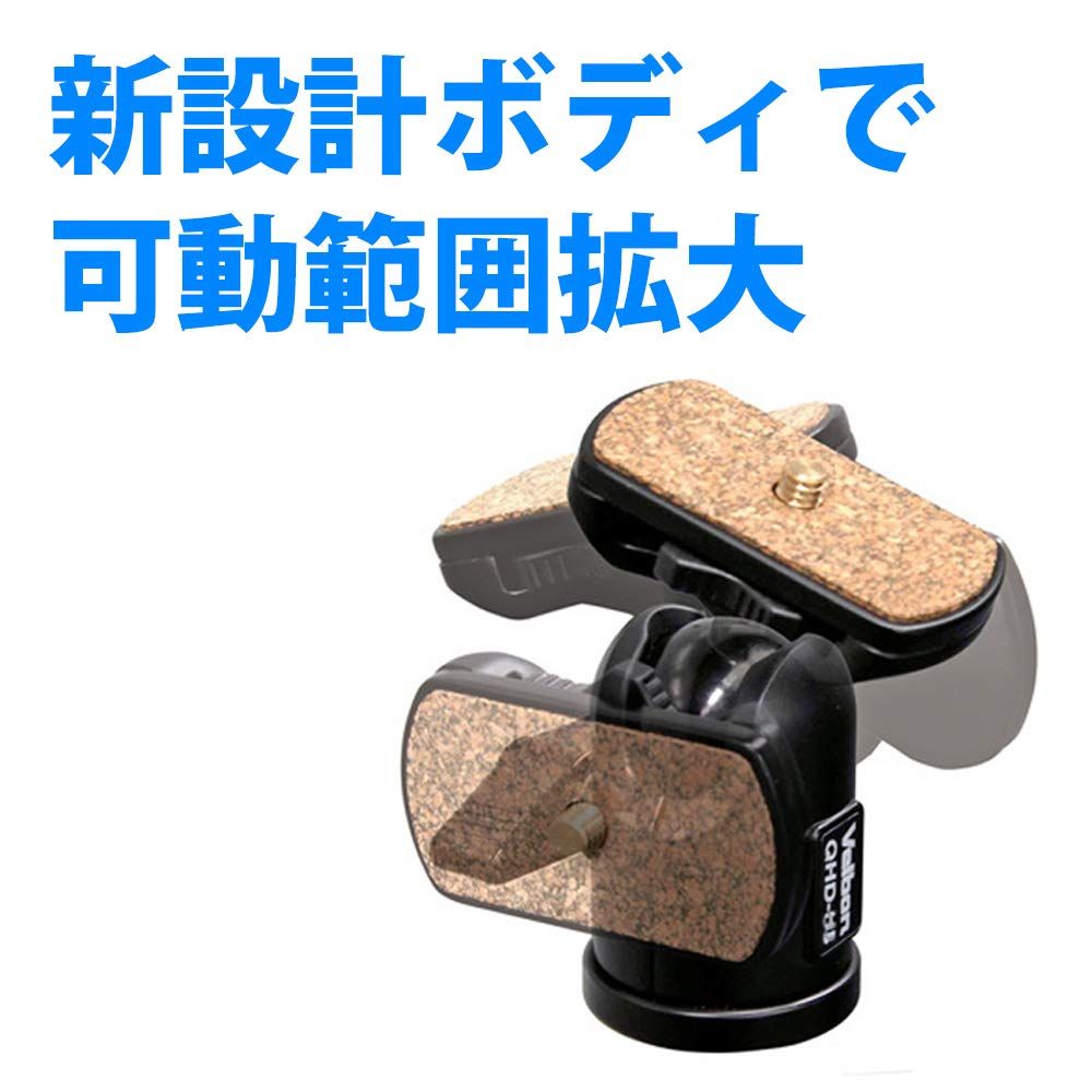タイムセールも有。 Velbon 自由雲台 QHD-43 小型 底面径38mm アルミ製 379689