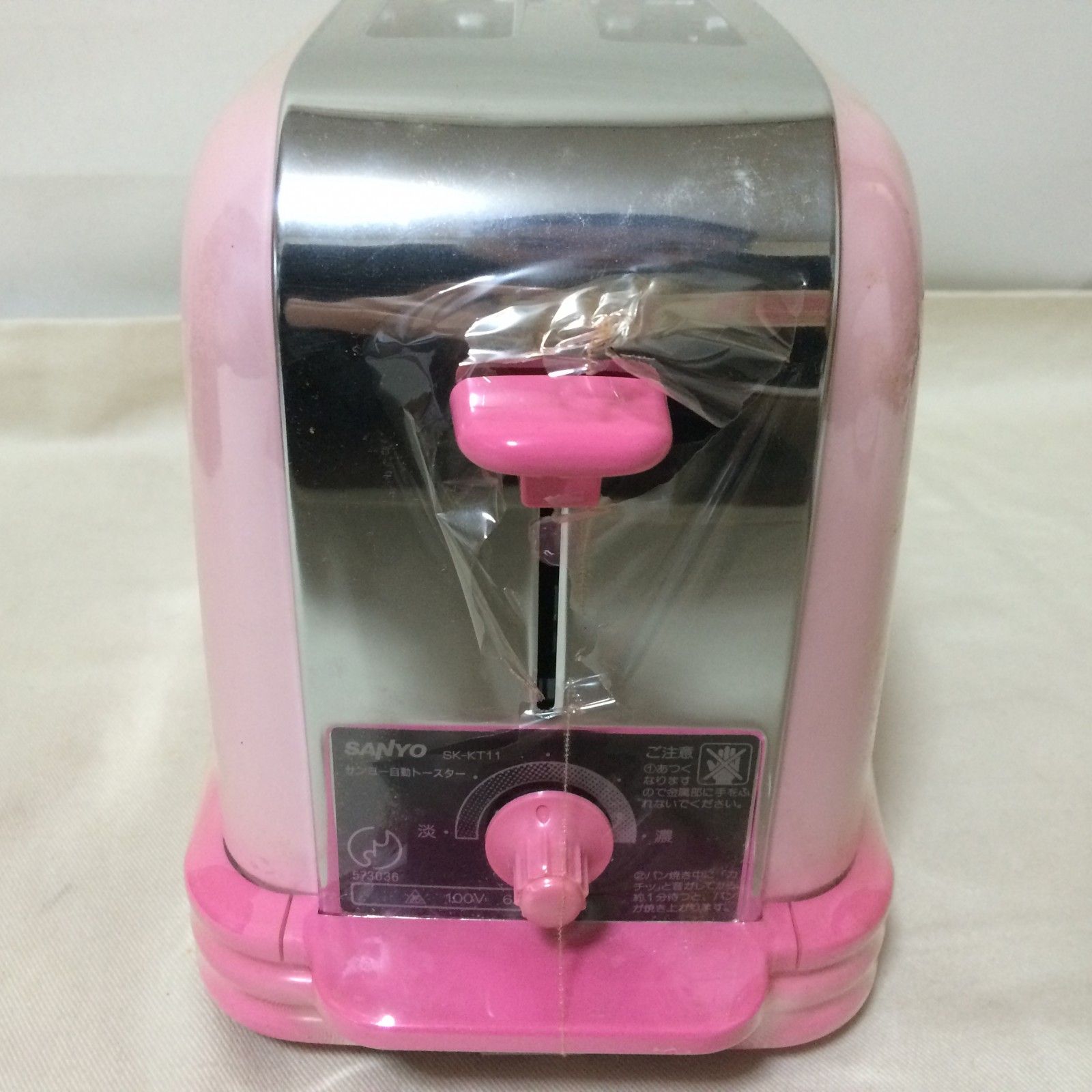 SANYO ハローキティ自動トースター