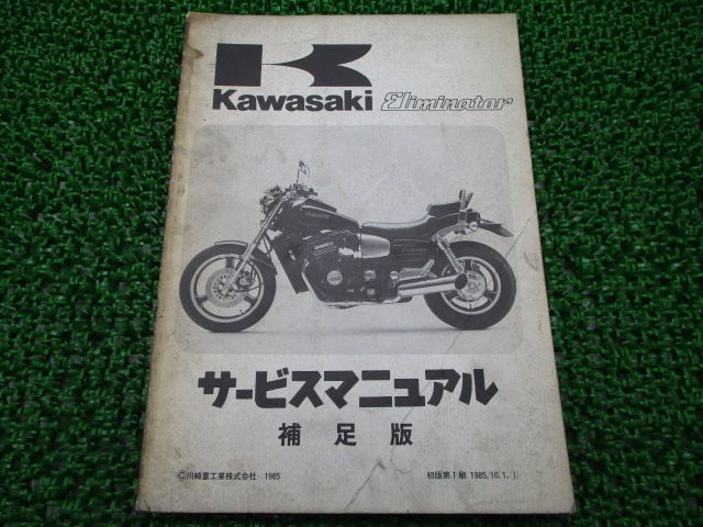 ホンダ スーパーカブ サービスマニュアル and スーパーカブ50パーツ