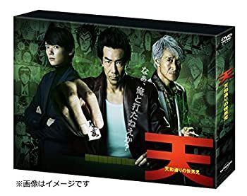 【】天 天和通りの快男児 DVD-BOX