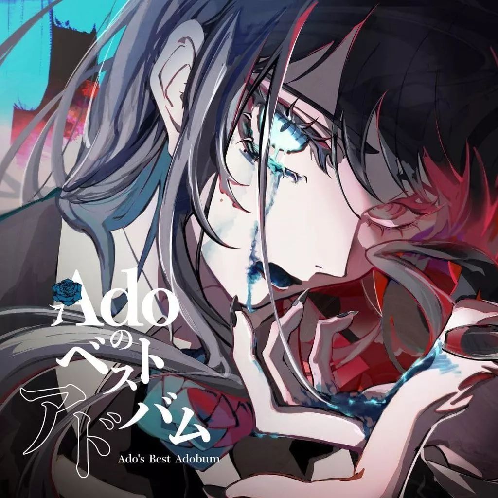 新しい季節 中古】邦楽CD Ado / Adoのベストアドバム[通常盤(初回プレス 邦楽