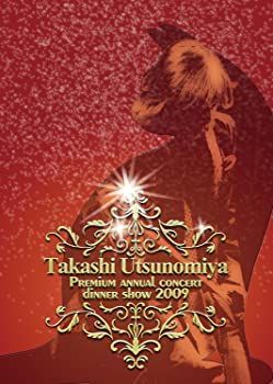 Takashi Utsunomiya Premium annual concert dinner show 2009 DVD