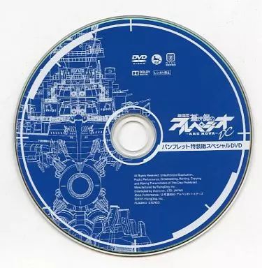 中古】その他DVD 劇場版 蒼き鋼のアルペジオ -ARS NOVA- DC