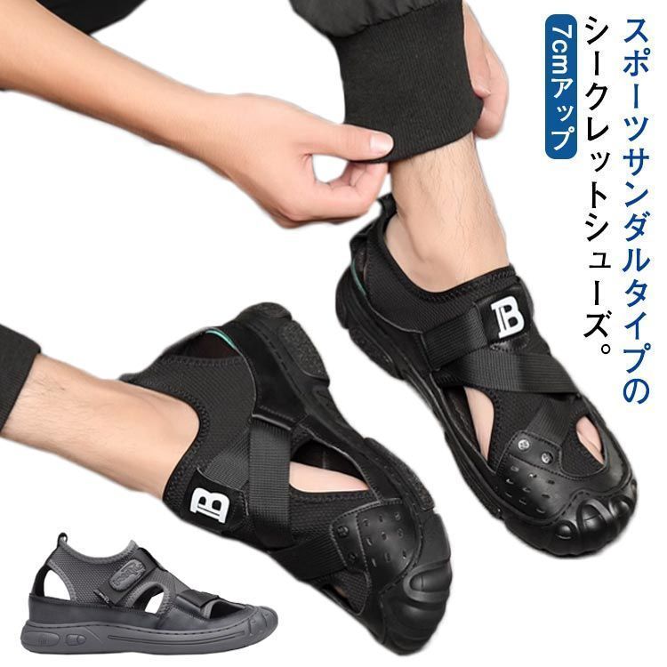 シークレットシューズ スニーカー 7cmアップ メンズ サンダル スポーツサンダル シークレットサンダル 7cm身長が高くなる 軽量 軽い 歩きやすい 防滑 滑りにくい 通気性 蒸れない 涼しい 夏 c5Ae763