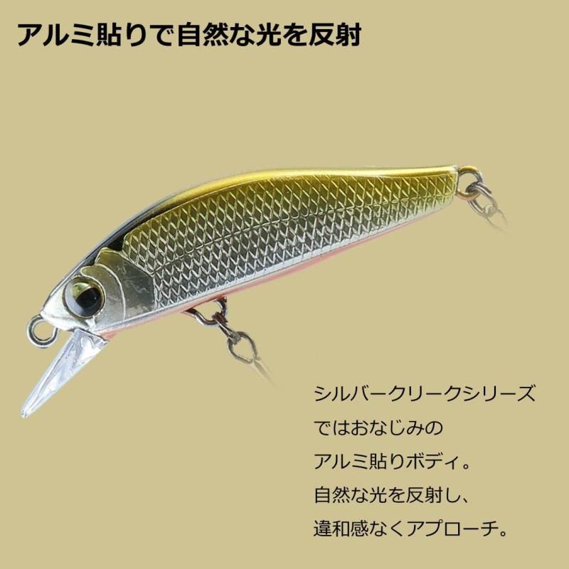 ダイワ(DAIWA) ルアー シルバークリーク ミノー スローフォール