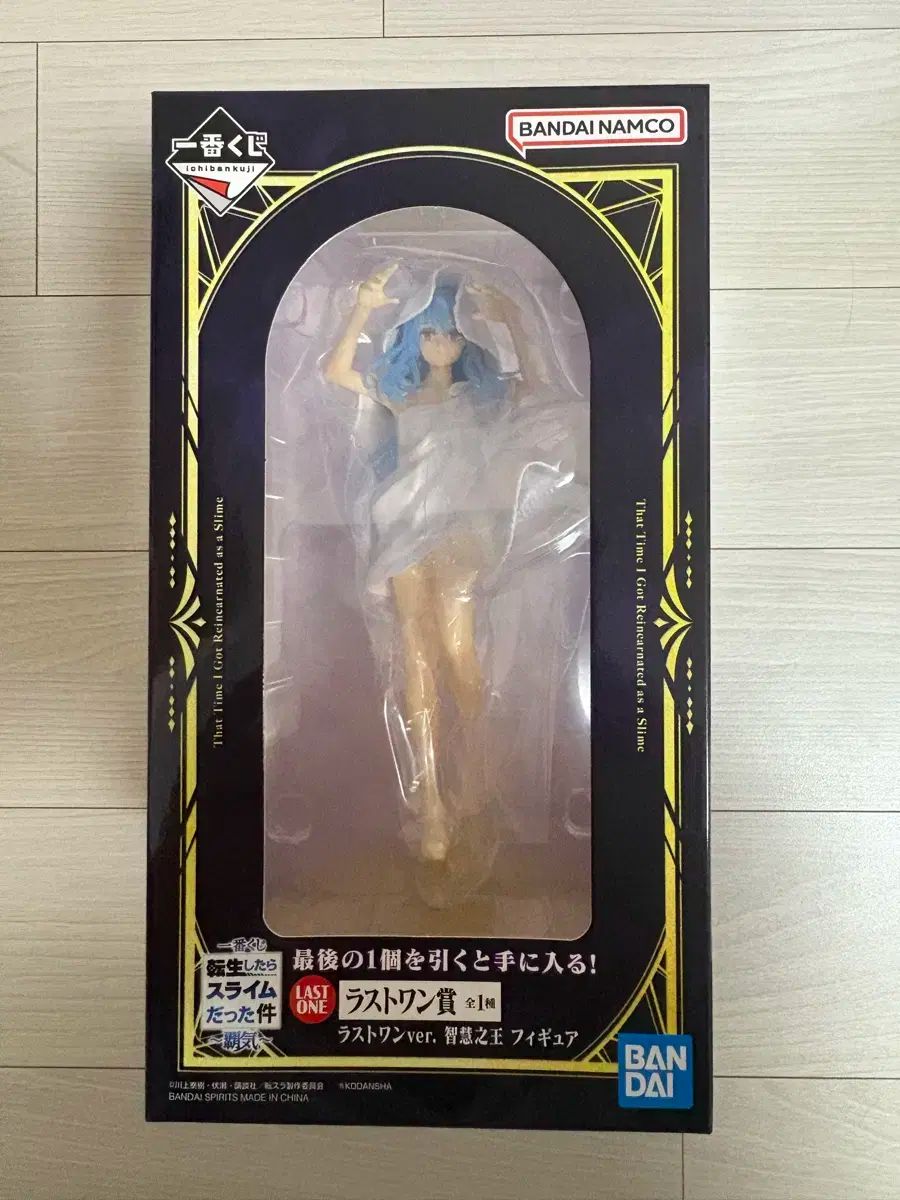 一番くじ 転生したらスライムだった件 リムール ラストワン 未開封 出品