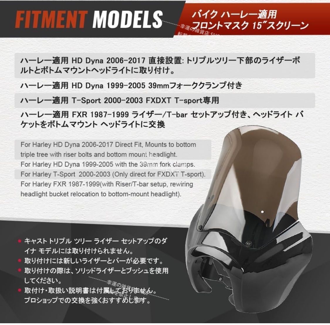 フェアリング ハーレーHD ダイナ フォーククランプ付き 99-05 06-17 フェアリング ハーレーHD ダイナ フォーククランプ付き 99-05 06