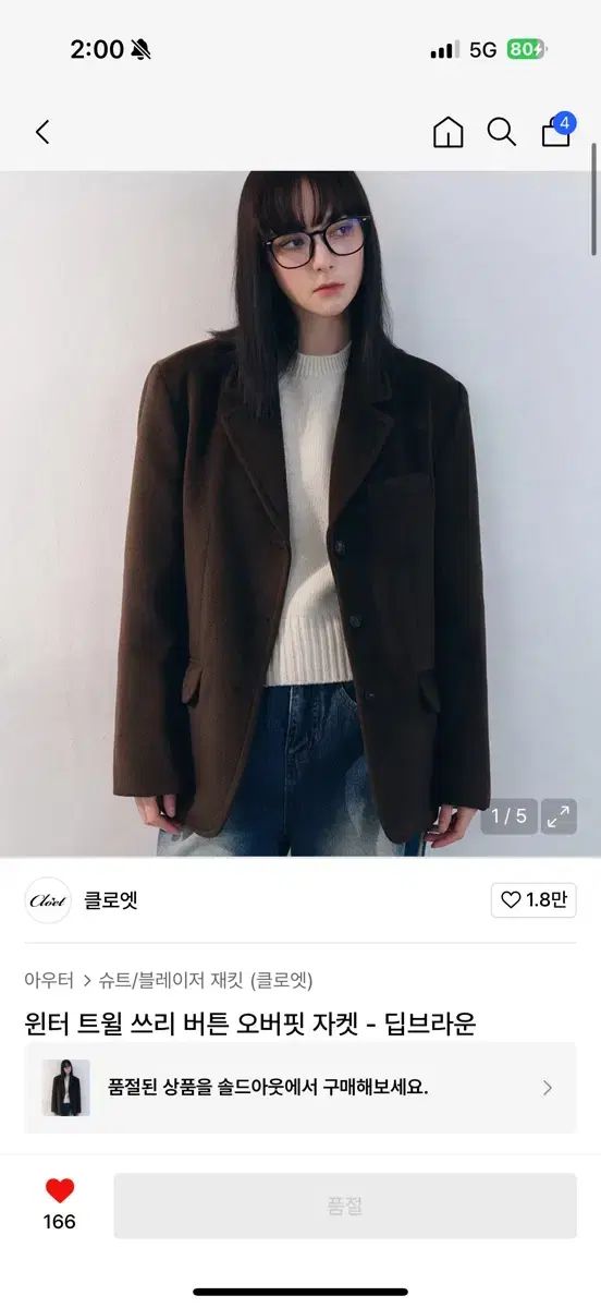 クロエ オーバーサイズ ジャケット