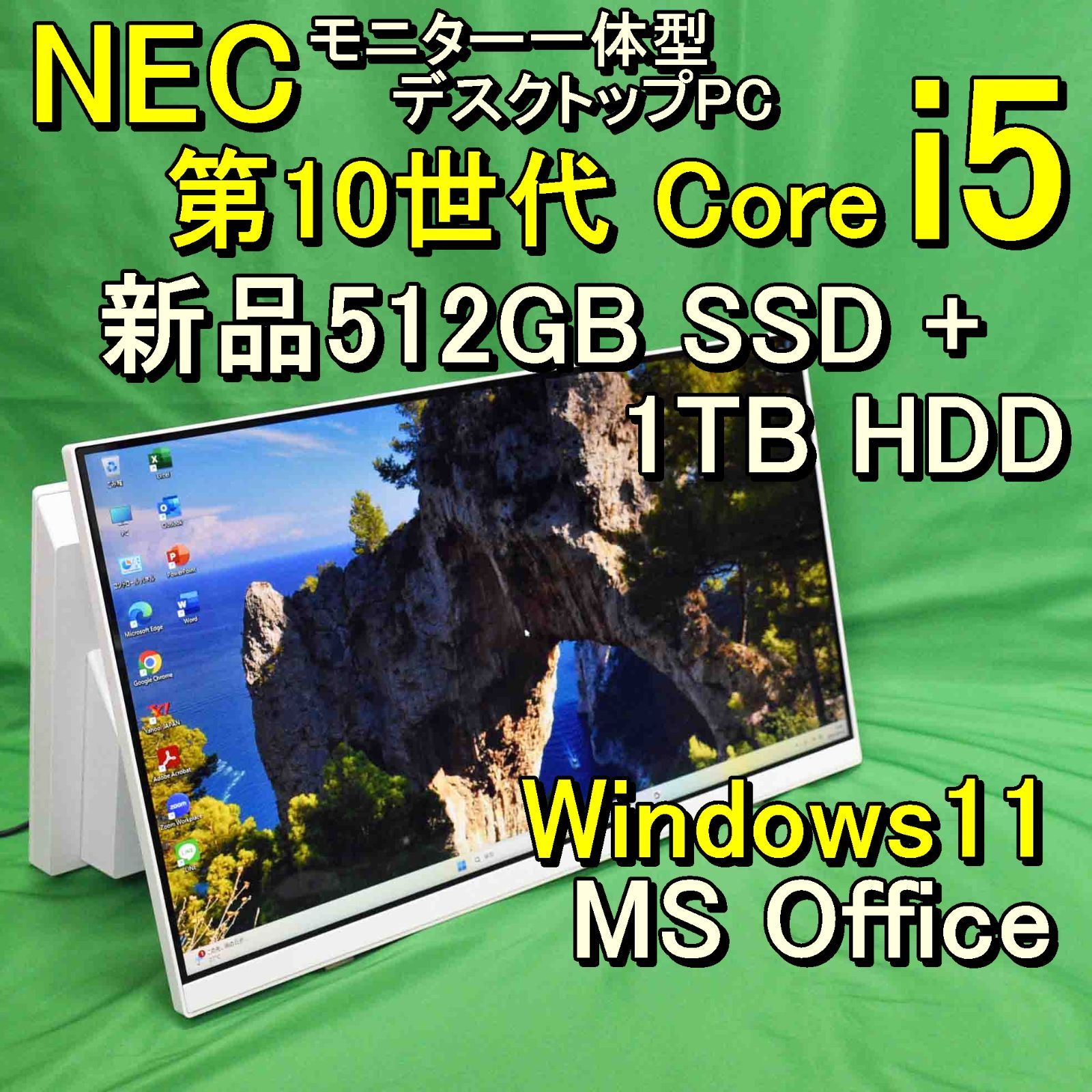 NEC 一体型パソコン i5 SSD 8GB Windows11 大画面 高解像度 Windows11