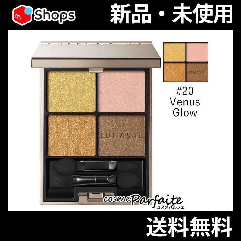ルナソル アイカラーレーション 20 Venus Glow メール便対応