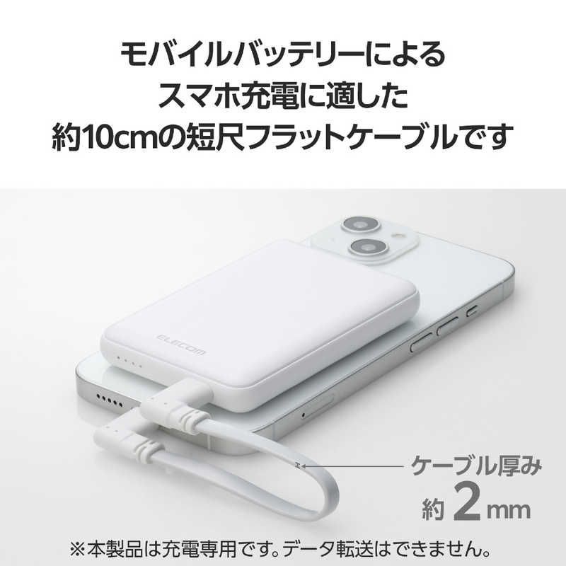 新品 未開封 】 エレコム モバイルバッテリー用ケーブル(USB Type-C 