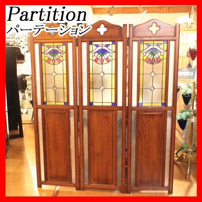 ステンドグラス 3連 スクリーン Partition オーク 衝立 茶 レトロ