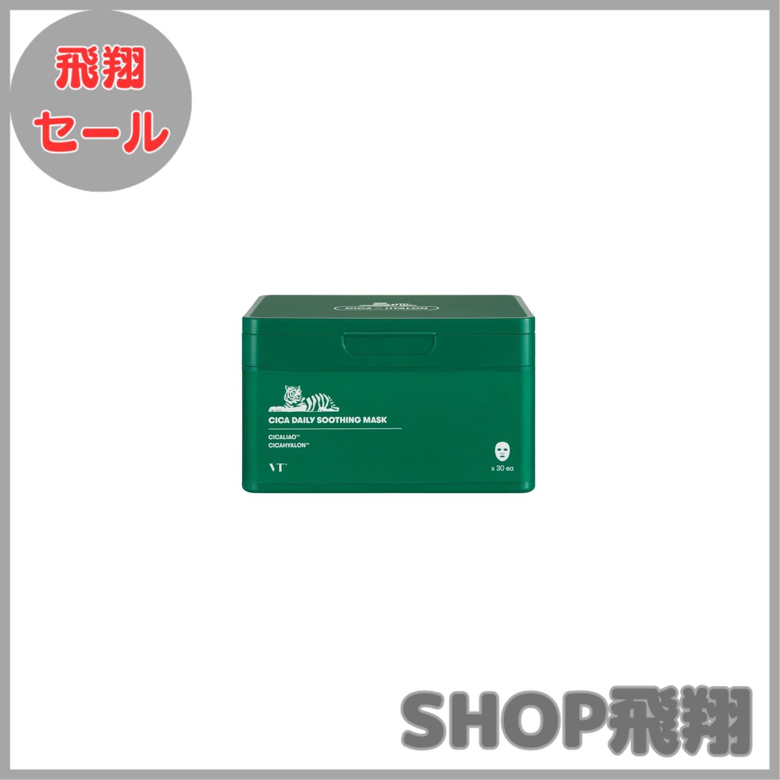 VTCOSMETICS シートマスク Amazon | VTCOSMETICS(ブイティコスメテックス) シートマスク 箱