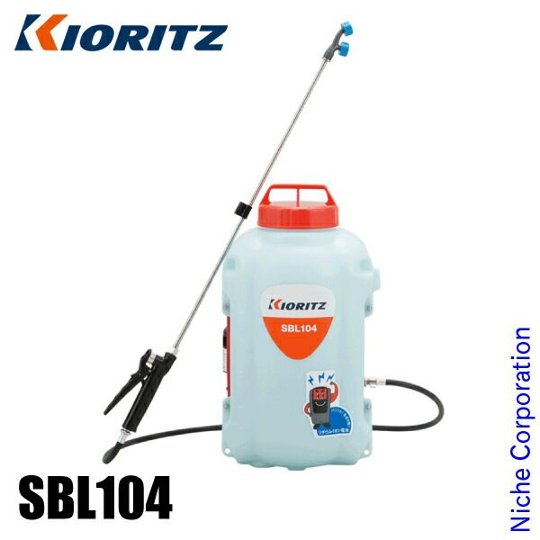 共立 バッテリー動噴 10L バッテリー 充電器付き SBL104