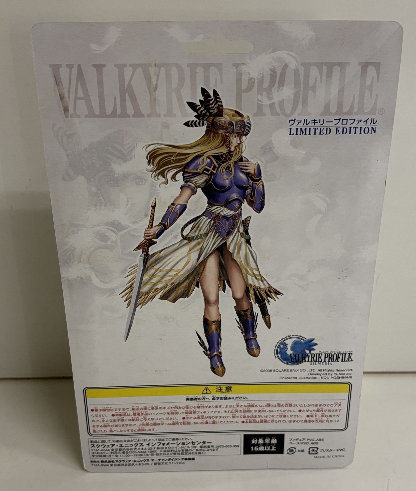 PS2ソフト ヴァルキリープロファイル2 -シルメリア- ARTIFACT BOX+α