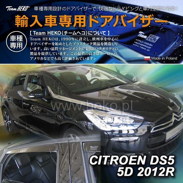 Team HEKO(チームヘコ) ドアバイザー フロント&リア用 アウディ Q4 e-tron F4 スポーツバック 2022- Team HEKO チームヘコ 311152 ドアバイザー フロント・リア4枚セット