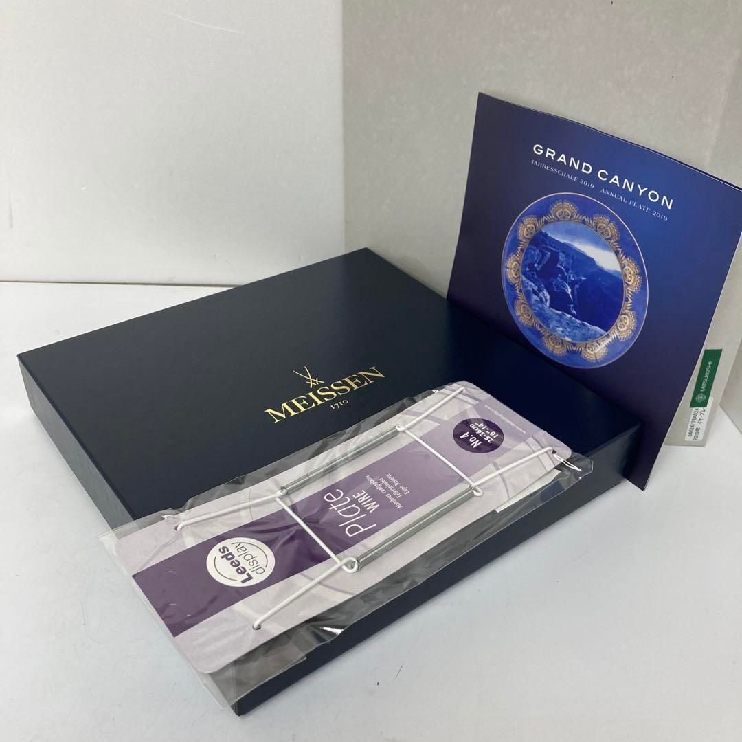 マイセン 2017年イヤープレート共箱「ジャイアントパンダ」直径