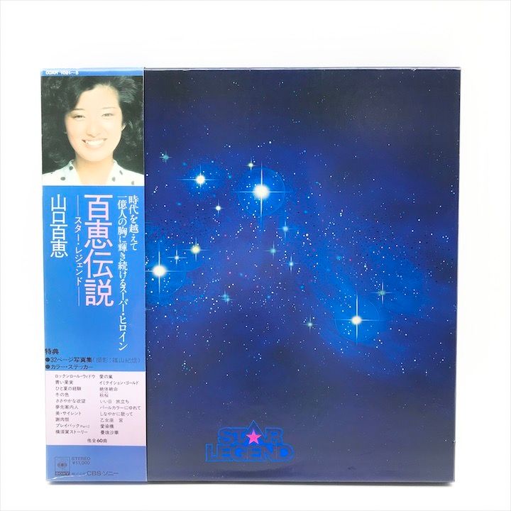 未使用品 SONY ソニー 山口百恵 百恵伝説 スターレジェンド 写真集付