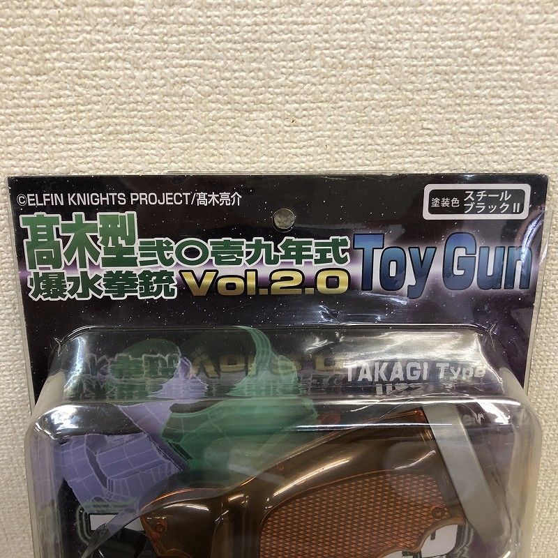 アルゴ舎 髙木型弐〇壱九年式爆水拳銃 Vol.2.0 スチールブラック
