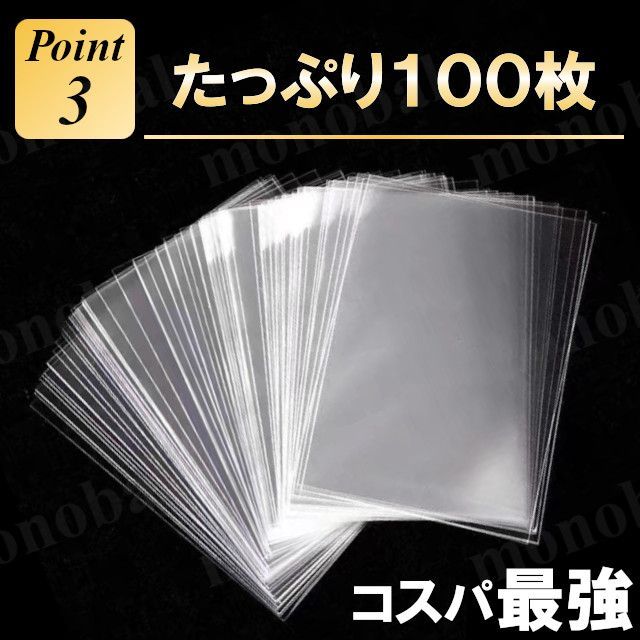 ポケカ カード スリーブ トレカ用 100枚 65×90mm 厚口 厚手 透明