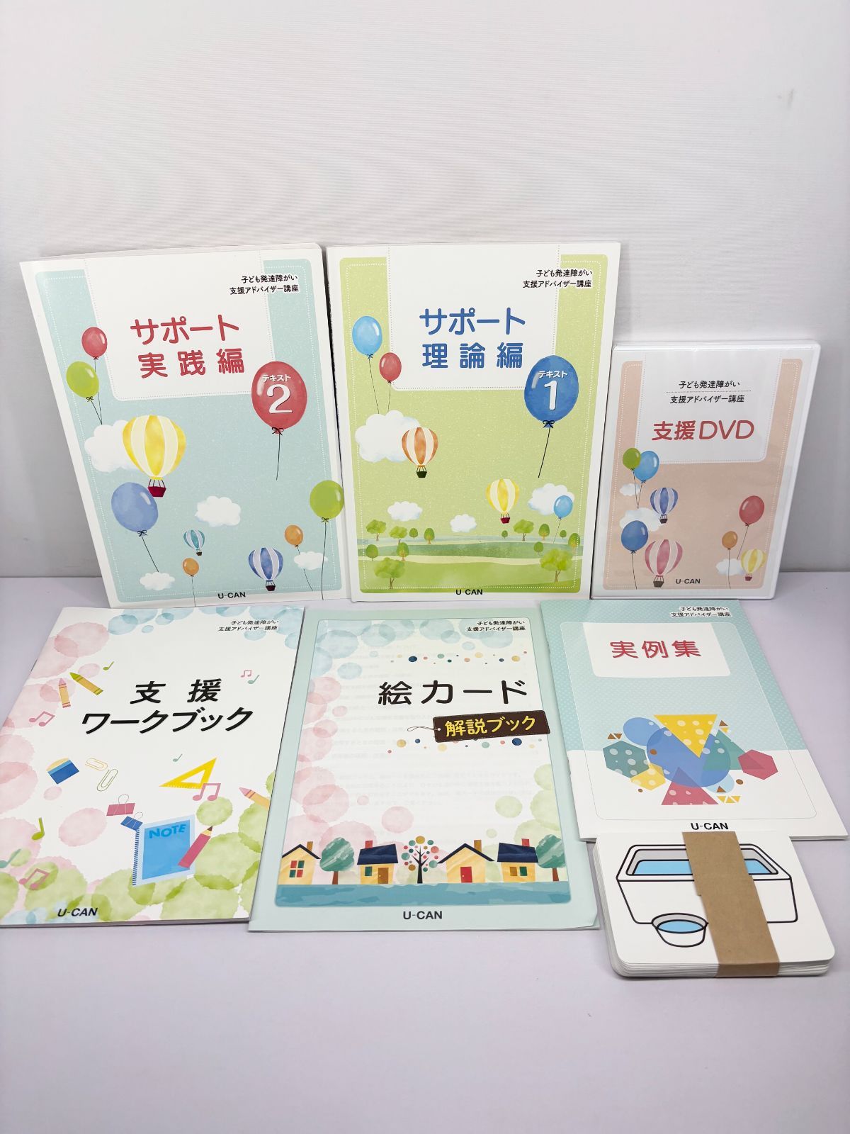 【値下げ中】ユーキャン　子ども発達障害支援アドバイザー　講座　テキスト一式 ユーキャン子ども発達障害支援アドバイザー講座テキスト一式