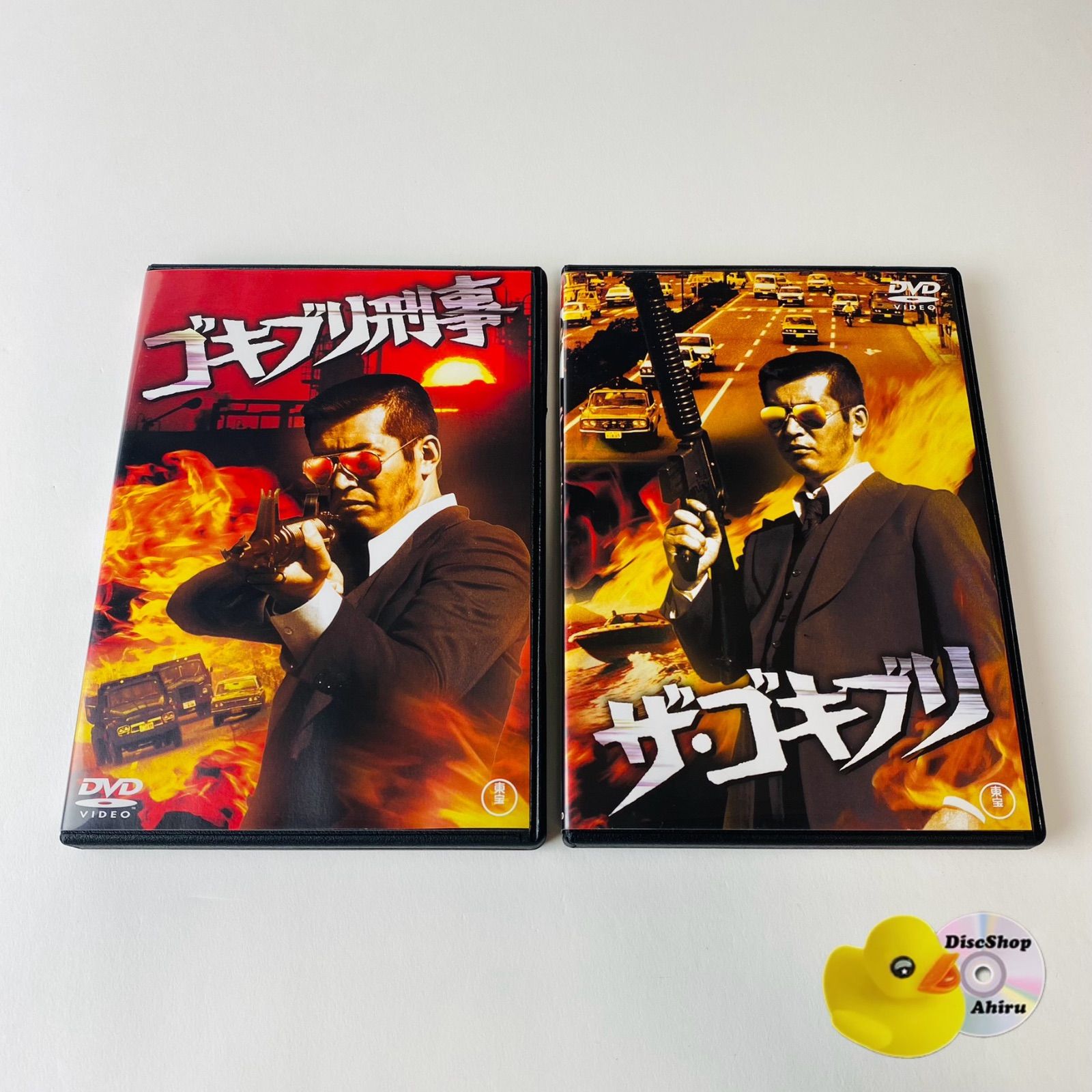 セル版] ゴキブリ刑事('73) / ザ・ゴキブリ('73) 2作品セット