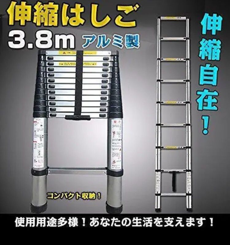 伸縮はしご（最長3.8m 耐荷重150kg）自動ロックスライド式 持ち運び