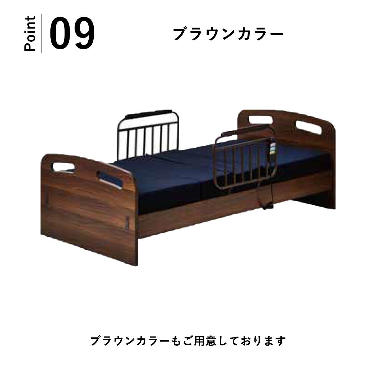 介護ベット 2モーター