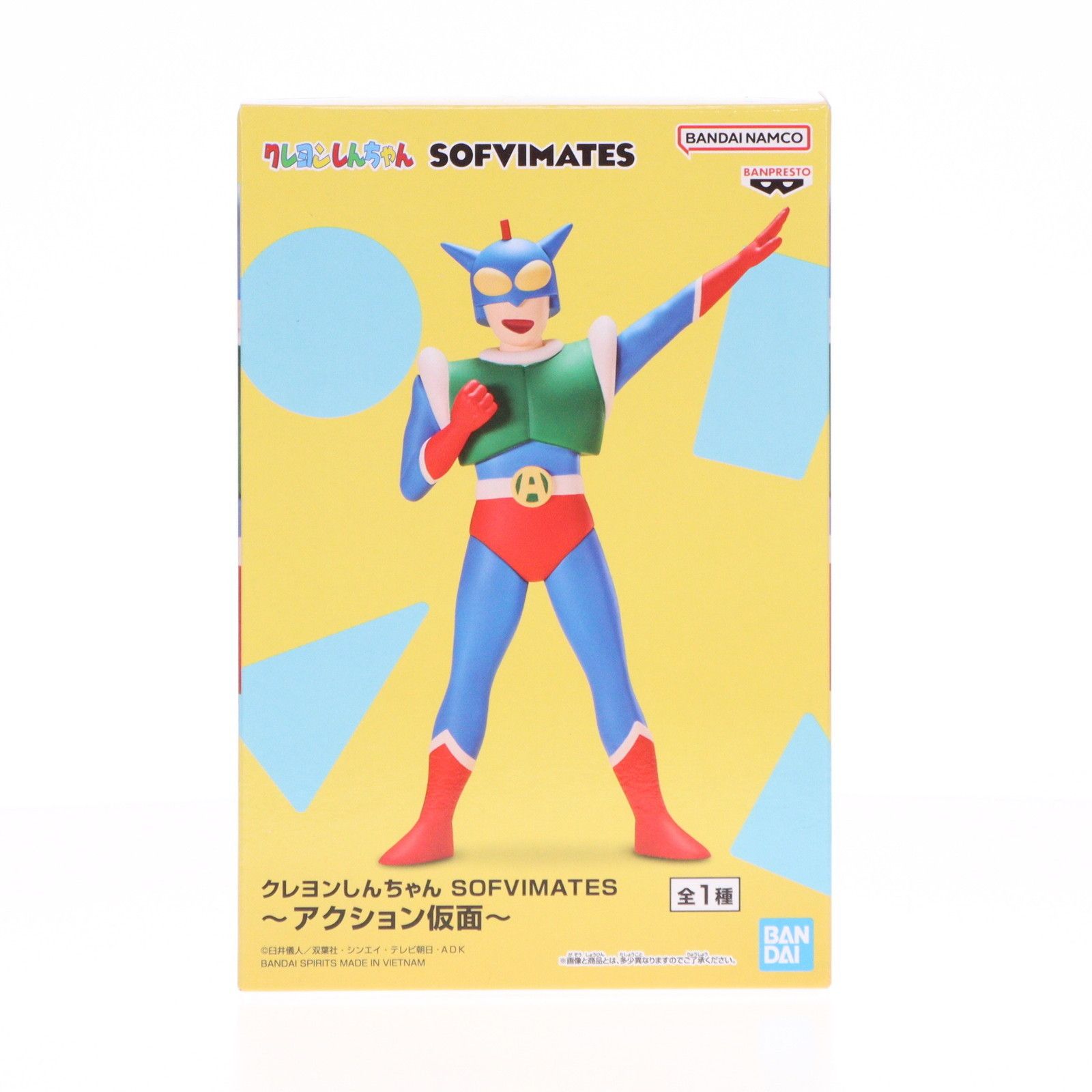 アクション仮面 クレヨンしんちゃん SOFVIMATES〜アクション仮面