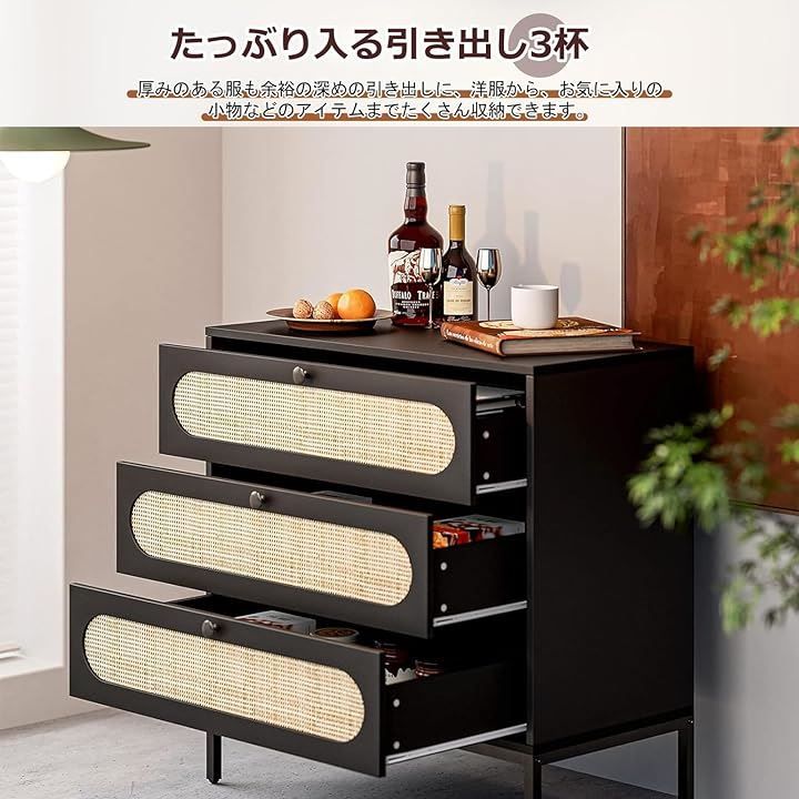 IKIFLY 収納チェスト 引き出し 木製 タンス ラタン調 キャビネット 大