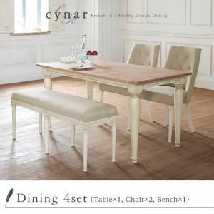 ダイニングセット 4点セット cynar フレンチシック シャビーデザインダイニング cynar チナール 代引不可