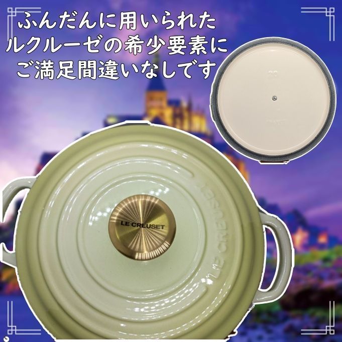 ル・クルーゼ 鍋 20cmココット ワサビ ゴールドつまみ フラワー  