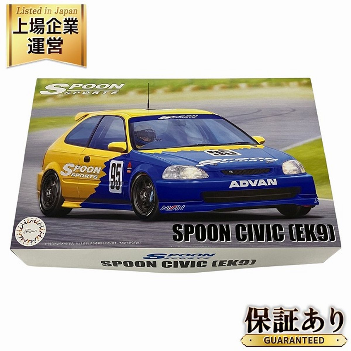 フジミ 1/24 SPOON CIVIC EK9 スプーン シビック 1000個限定品 プラモデル 未組立 未使用 O9285660 - メルカリ