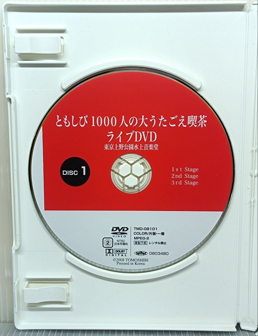 DVD「ともしび 大うたごえ喫茶 2010」上野公園水上音楽堂ライブ