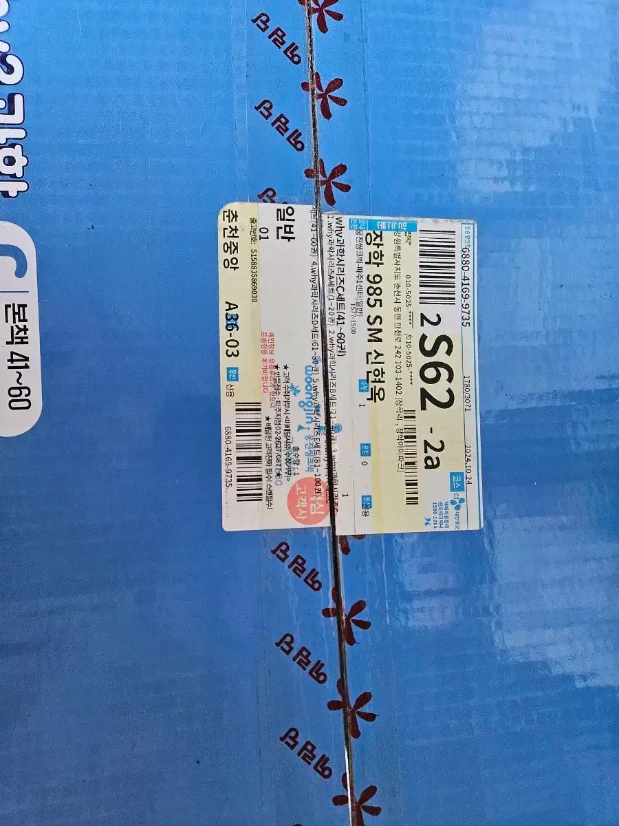 小学校理科学習漫画 シリーズ