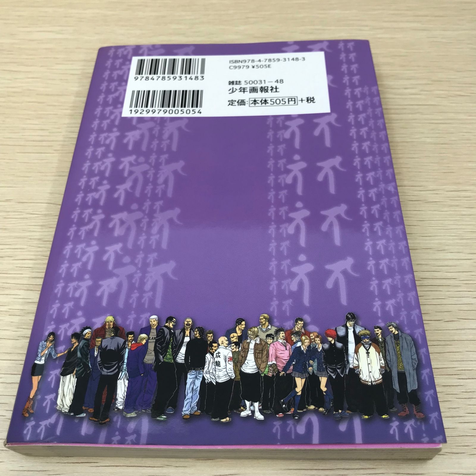 ギャングキング 柳内大樹 [1-36巻 コミックセット/未完結] ギャングキング 柳内大樹 [1-36巻 コミックセット/未完結