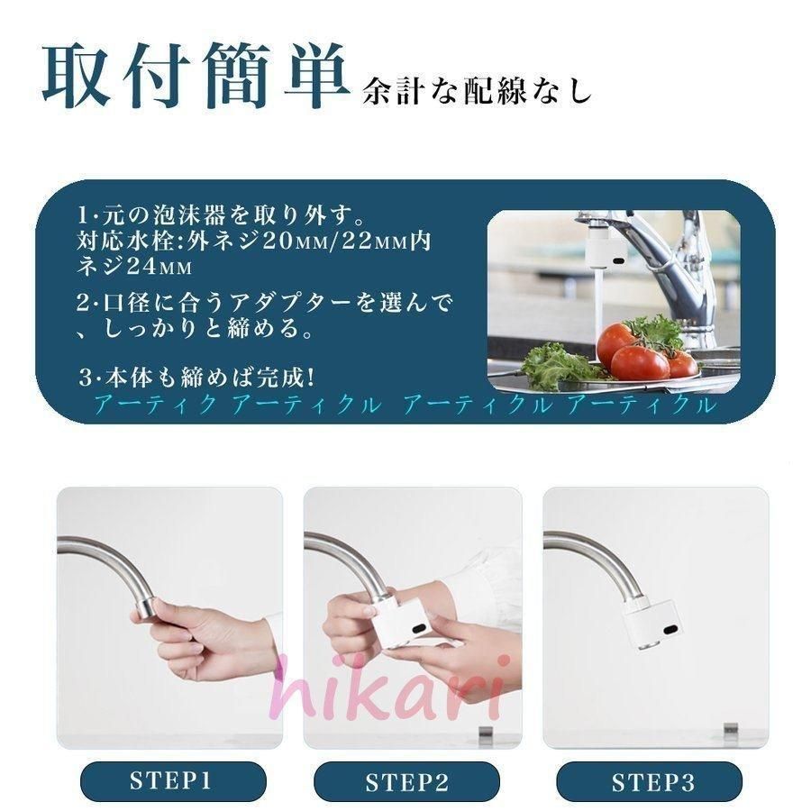 自動センサー水栓 洗面台