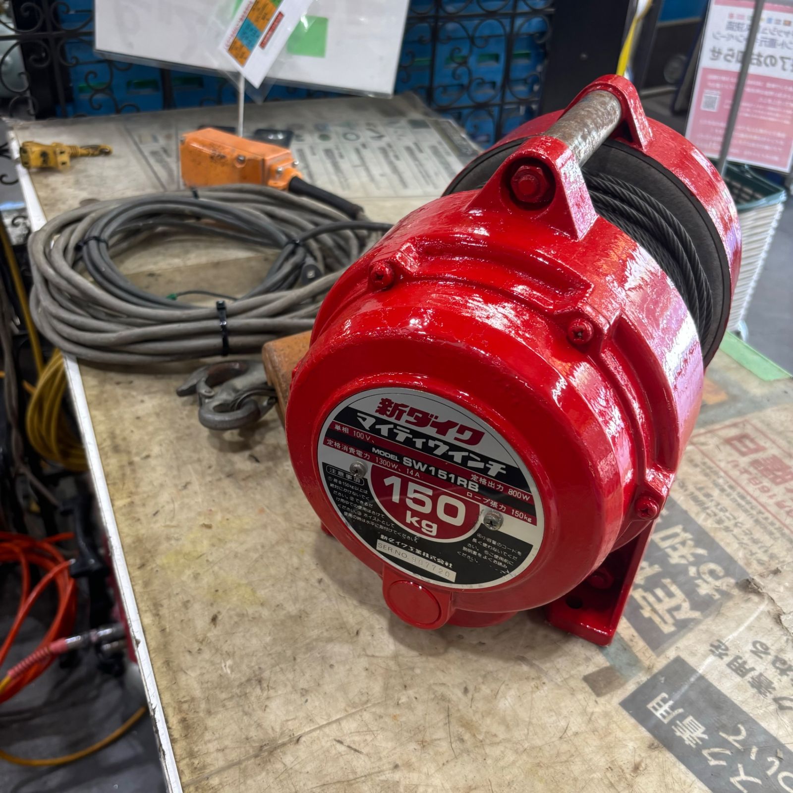○新ダイワ(Shindaiwa) 定置型電動ウインチ SW151RB マイティウインチ