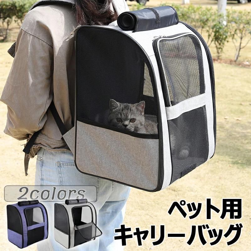 キャリーバッグ ペットキャリー バッグ 犬 猫 折りたたみ ショルダー リュック 変形しない 通気性抜群 臭気がない 車載 ドライブ キャンピ