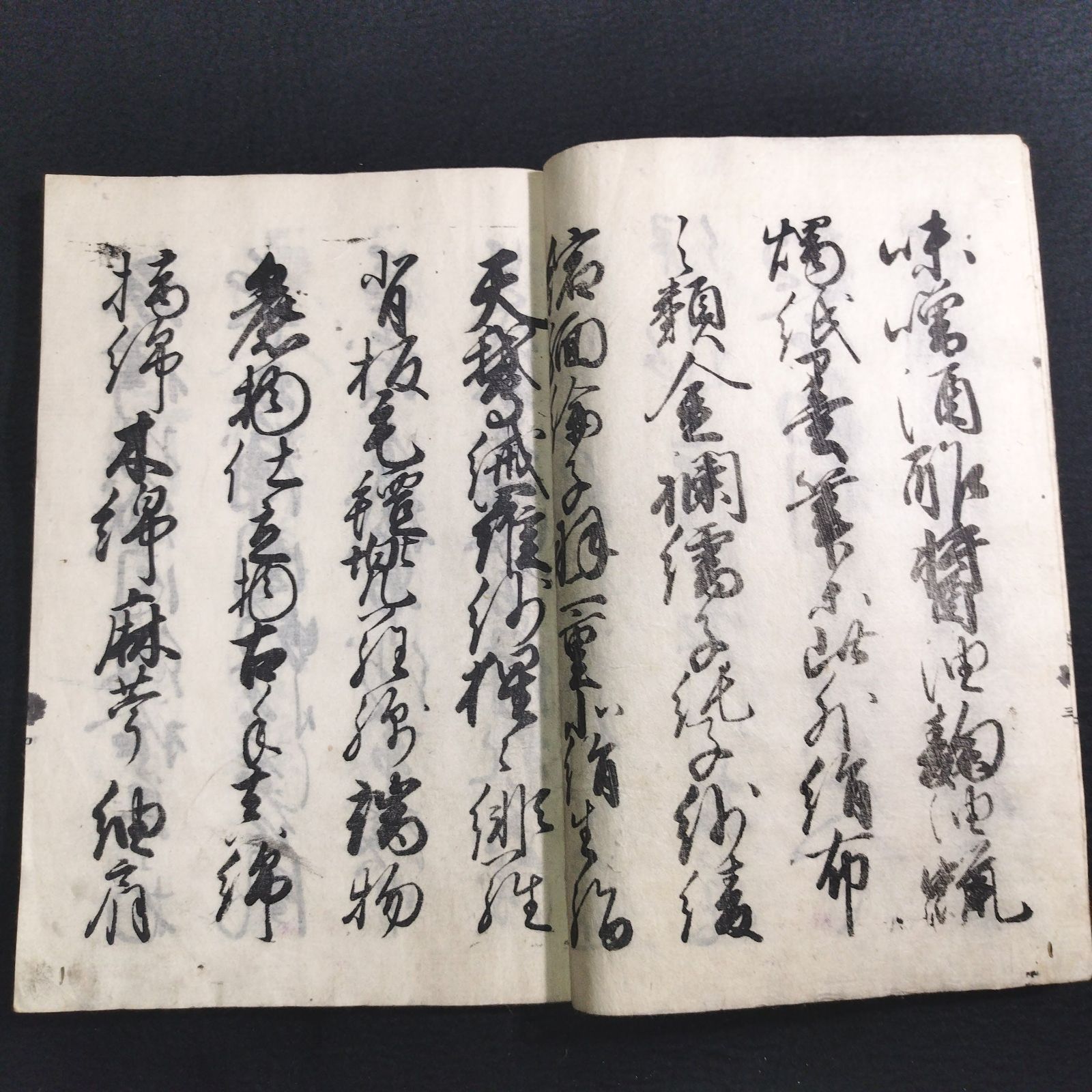 書道 手本 坂川暘谷書◇御家 商売往来 並 官名◇往来物 寺子屋 和紙