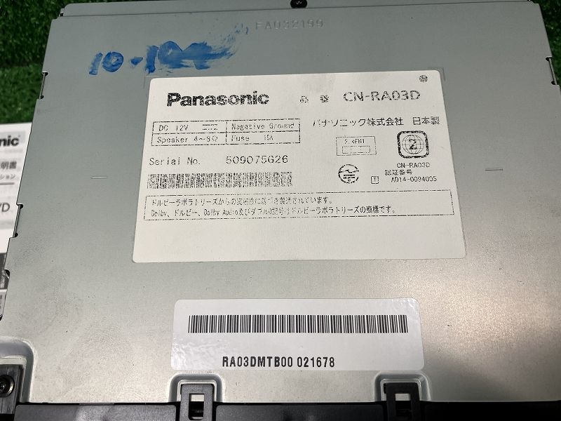 カーナビゲーション BLUETOOTH フルセグ SDカード 2DIN 地図年式2016 パナソニック CN-RA03D